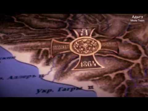 21 May 1864 يوم الحزن الشركسي