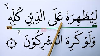 Download lagu REMEMBER SURAH AS SAFF FULL COMPLETE NADA JIHARKAH PLAN EXTRA LARGE LETTER mp3 Download lagu REMEMBER SURAH AS SAFF FULL COMPLETE NADA JIHARKAH PLAN EXTRA LARGE LETTER mp3