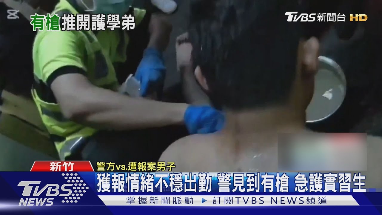 警察出勤遇持槍男！警方噴辣椒水反制　實習員警獲寶貴一課