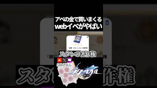 【スタレ】アベンチュリンの金を使いまくる神サイト【崩壊スターレイル】 #shorts  #honkaistarrail #スタレ #hsrcreators