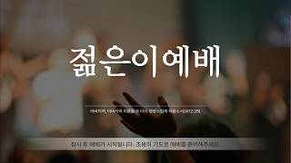 설교 동영상 메인 