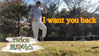 twice 「트와이스」 I want you back  踊ってみた （Dance cover ）