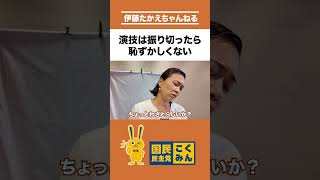 振り切る