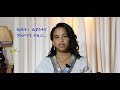 10 ሰባቱ መሠረታዊ የትምህርት እሳቤ ልዩነቶች በተዋሕዶ አክሱ�