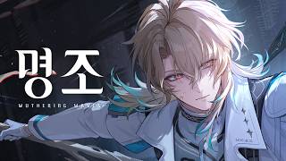 공명자 전투 모션 | 루크 · 헤르센