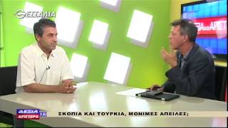 ΔΕΞΙΑ ΚΑΙ ΑΡΙΣΤΕΡΑ ΚΩΣΤΑΣ ΚΑΡΑΪΣΚΟΣ 07 06 2018