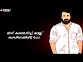 Lucifer Mohanlal Mass Dialogue Lyrical Malayalam Whatsapp Status