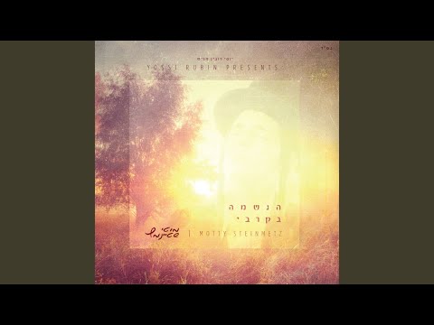 לדור ודור Ldor Vdor