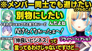 ぶいすぽの理想像との違いにショックを受けるれいーどや、八雲ママが姉の声と間違えて失言した話に爆笑したり、メン限ASMR配信を勧められるエマたそｗｗ【ぶいすぽ/切り抜き/藍沢エマ/八雲べに/白雪レイド】