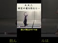 【知って得しない無駄知識】a.k.i.のアピールは…【sf6】 shorts