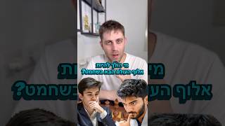 אני בטוח שהוא הולך להיות אלוף העולם הבא בשחמט וזה הולך להפתיע אתכם...
