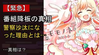 桃鈴ねねをめぐる噂…真相は？