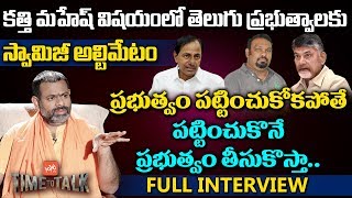 Swami Paripoornananda Exclusive Interview | Kathi Mahesh on Lord Rama