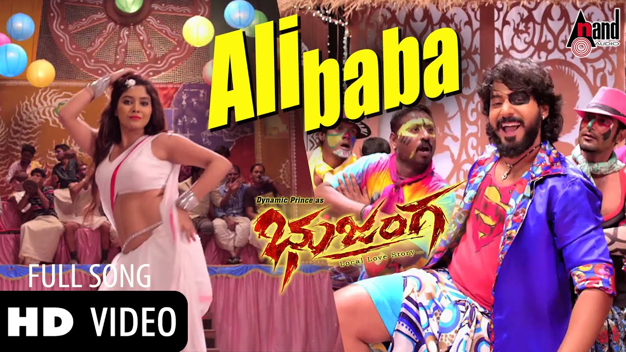 Alibaba Lyrics  | Bhujanga | Meghana Raj, Prajwal Devraj | BAPPI BLOSSOM, Naveen Sajju | Poornachandra Tejasvi