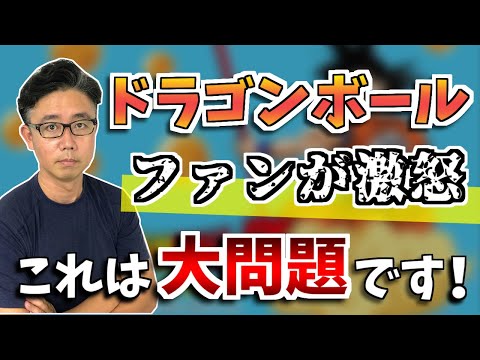 経営法学科 ベジータのシューズにあってはならない、あのマークが！