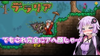 【Terraria】ゆかりさんが今更テラリアを始めるそうです。part2【ボイロ実況】