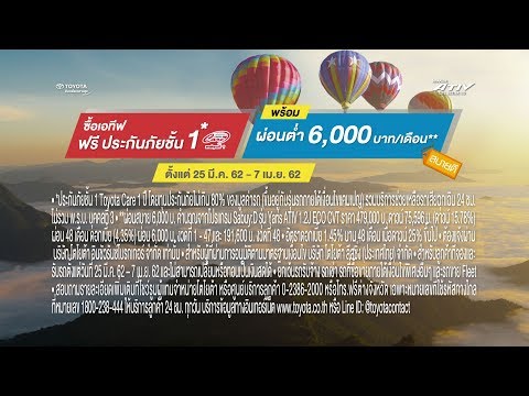 ATIV UP TO YOU พร้อมข้อเสนอสุดพิเศษ