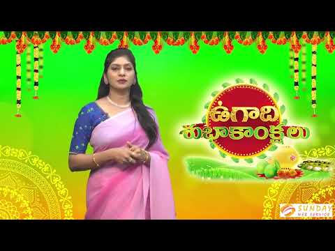 సండే వెబ్ సర్వీస్ - ఉగాది శుభాకాంక్షలు