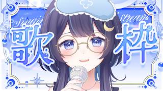 水曜ゆらゆら歌枠｜老人会！歌います！【 ゆらぎゆら / ミリプロ 】