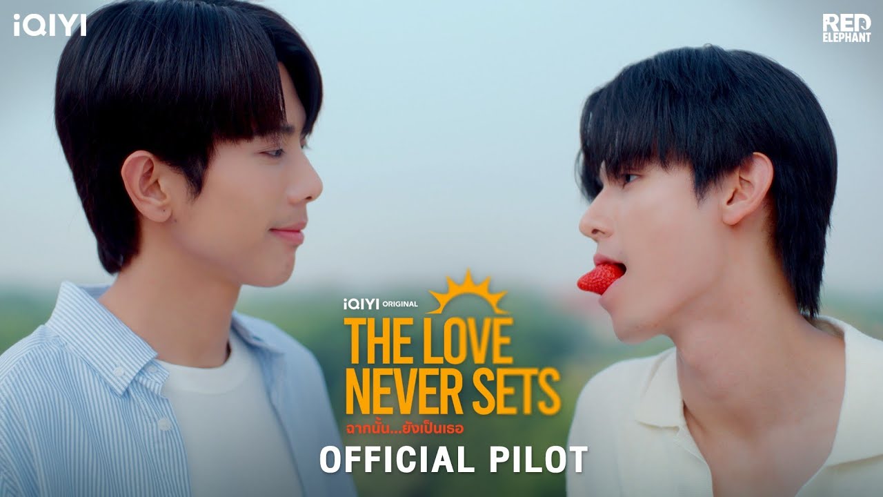 OFFICIAL PILOT | The Love Never Sets | ฉากนั้น…ยังเป็นเธอ