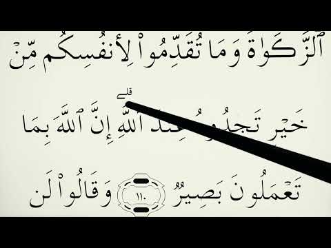 Lexim Kurani Arabisht për fillestar - Leksioni 43 - Sure El Bekare - Ajeti 110-111