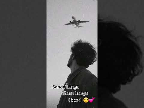 Sanda langa tharu langa cover 💕