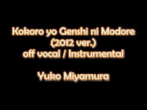 Kokoro Yo Genshi Ni Modore Instrumental - Neon Genesis Evangelion