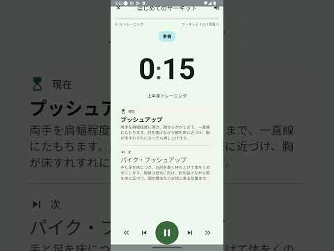 サーキットタイマー