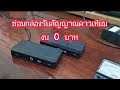 ซ่อม