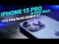 Смартфон Apple iPhone 13 Pro Max 512gb Silver