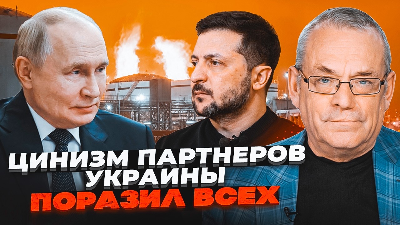 💥ЯКОВЕНКО: Захід став на захист росії! Україні суворо заборонили ВИНОСИТИ Е