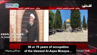 Abdallah Harb on PA TV