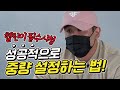 [봉TV] 오늘은 몇 키로짜리 들 예정인가요? 이 영상 먼저 보시고 선택하세요