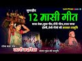 कारी बदरिया की शानदार प्रस्तुति 12 मही�
