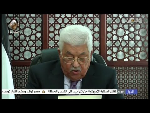عباس ينتقد الإدارة الأمريكية وقرارتها حول القدس