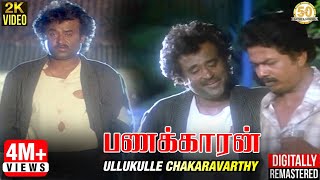 Ullukulle Chakaravarthy Video Song  Panakkaran Mov