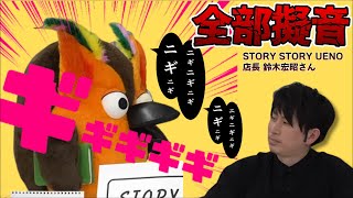 【元黒子のテクニック】動きだけじゃなく●●も出せる【 有隣堂しか知らない世界 ゆうせか 切り抜き 】