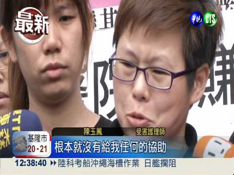 醫護頻遭毆傷 工會向衛福部抗議