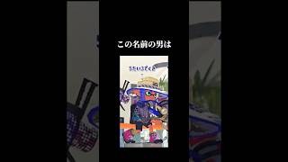 これもういじめじゃない？【スプラトゥーン3】#ゲーム実況 #切り抜き