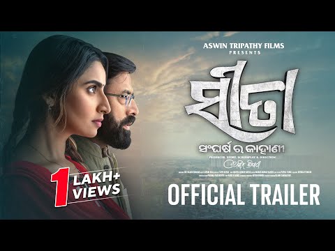 Sita: Sangharsa Ra Kahani