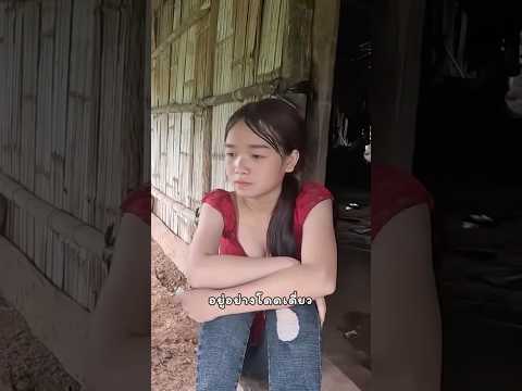 ถ้ามีไฟฟ้าใช้เธอก็ดีใจแล้ว