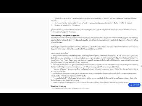 4.6 ฟีเจอร์ AI: TOR Analyzer ตัวอย่างวิดีโอ