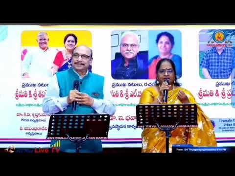 Yaramitha vanamalina from Bhaktha Jayadeva by Mithra N Sashikala