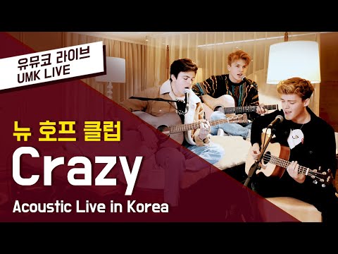 New Hope Club - 'Crazy' Live in Korea Ver. (KOR subtitle)