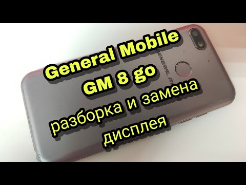 General mobile GM 8 go- разборка и замена дисплея | GM 8 go- disassembly and replacement lcd