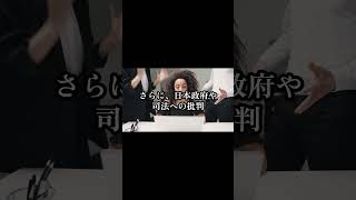 【旧統一教会総裁逮捕】#政治 #社会　#宗教 VOICEBOX青山龍星