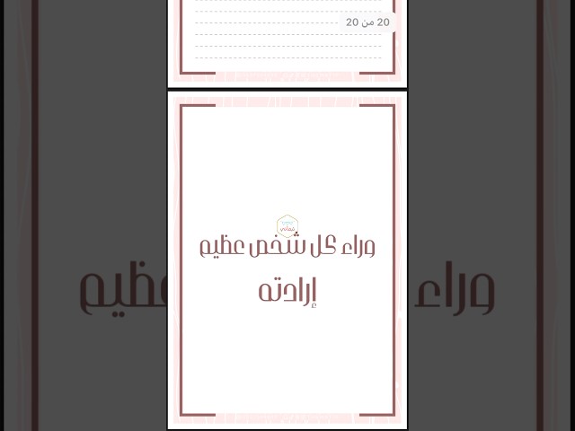 ملف انجاز بخطوط انسابية جاهز للطباعة