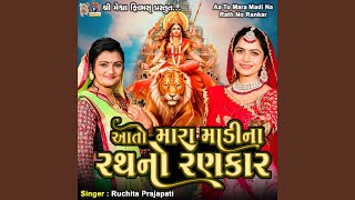 Aato Mara Madi Na Rath No Rankar