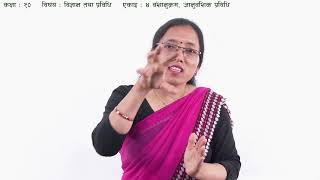 Heredity - Part 6