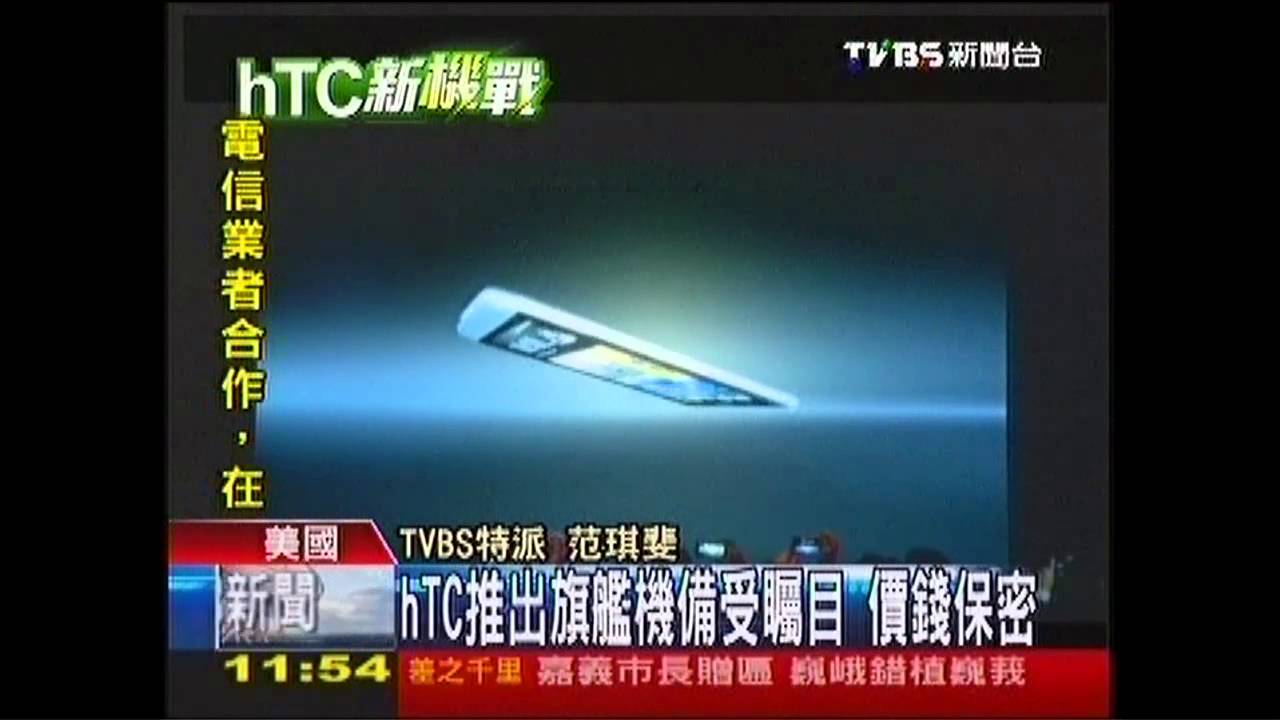hTC打「畫質」戰　新技術拚千萬畫素